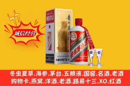 巴音郭楞且末县回收茅台酒