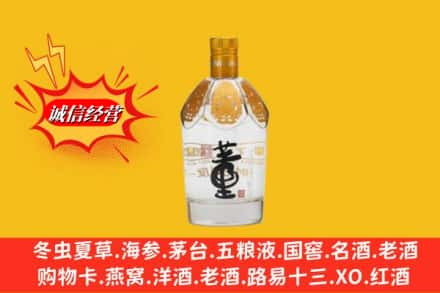 巴音郭楞且末县回收老董酒